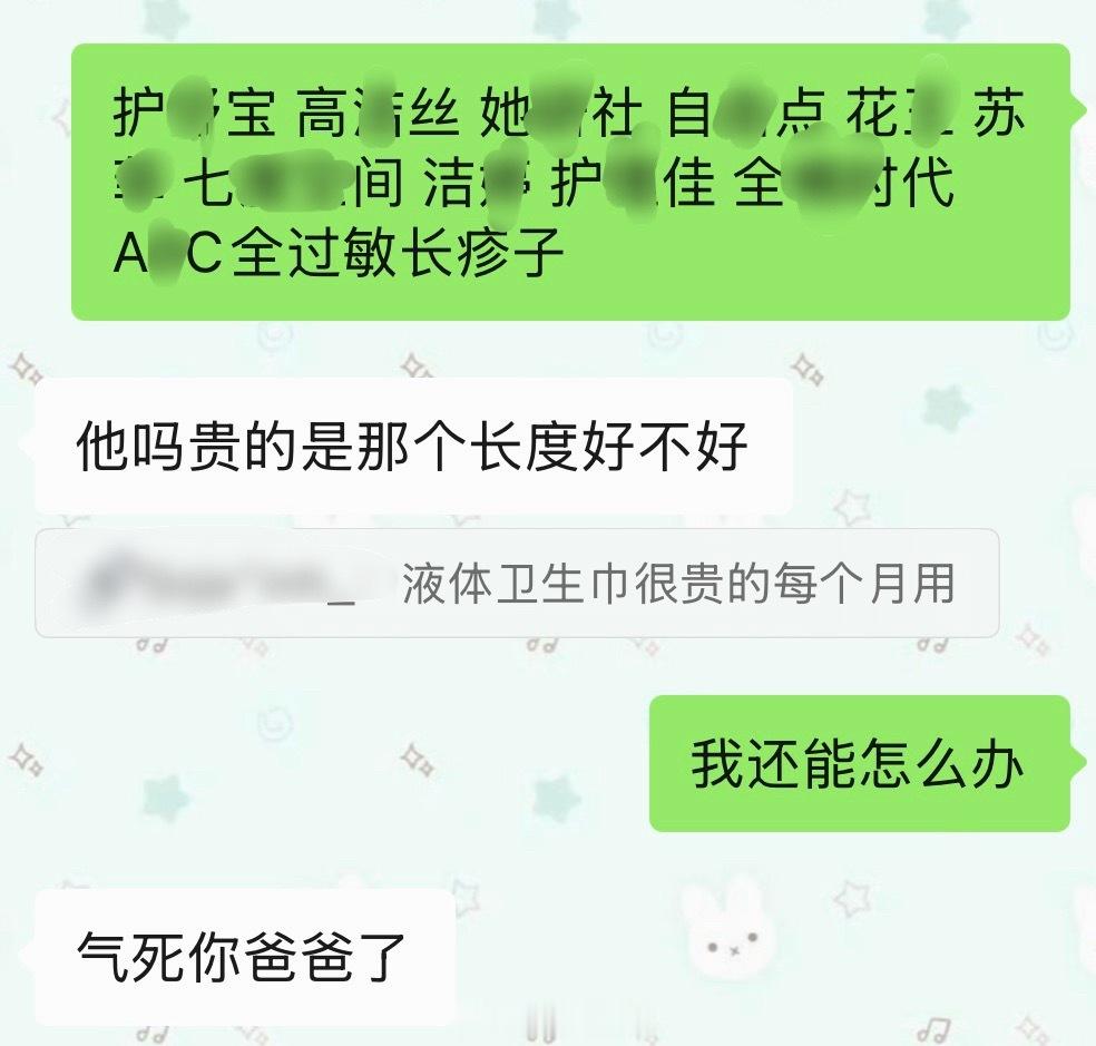 可以出卫生巾从夯（目前还没有适合的，广告位招租）到拉测评 
