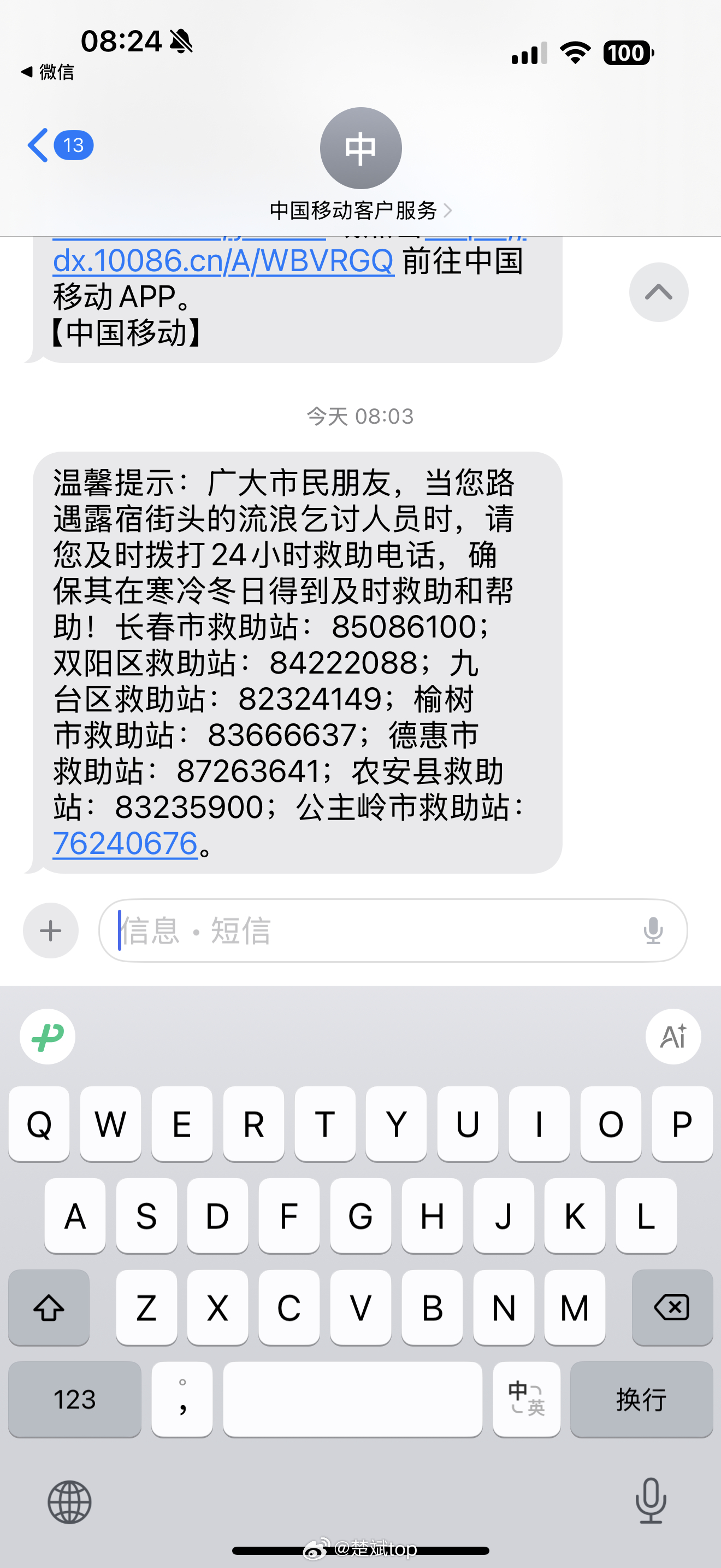 这我就放心了，以后即使在东北乞讨流浪，冬天也冻不死我[doge][doge] ​
