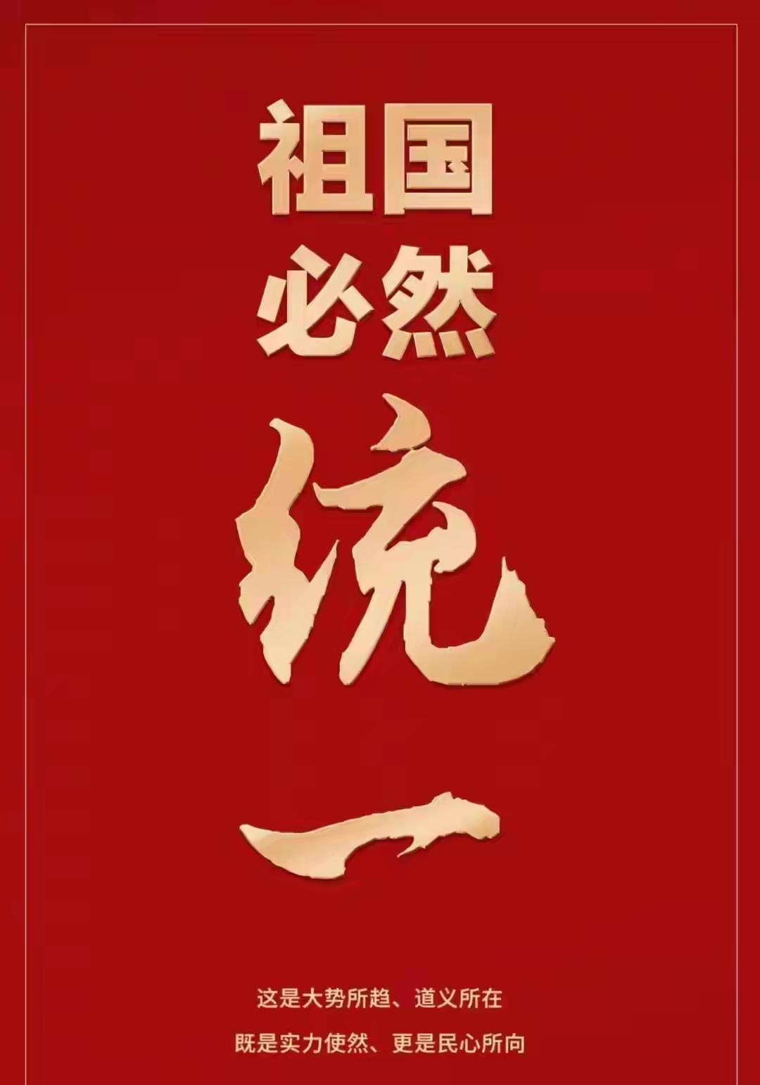 祖国山河一片红！明年建军100周年。