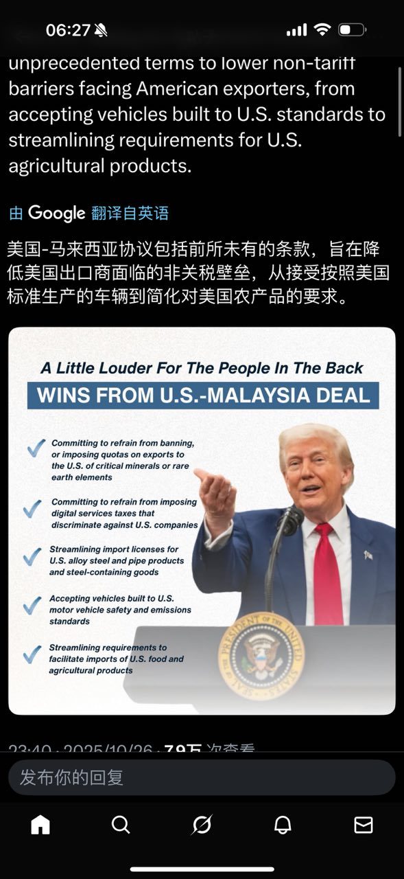 美国🇺🇸马来西亚🇲🇾： ​​​