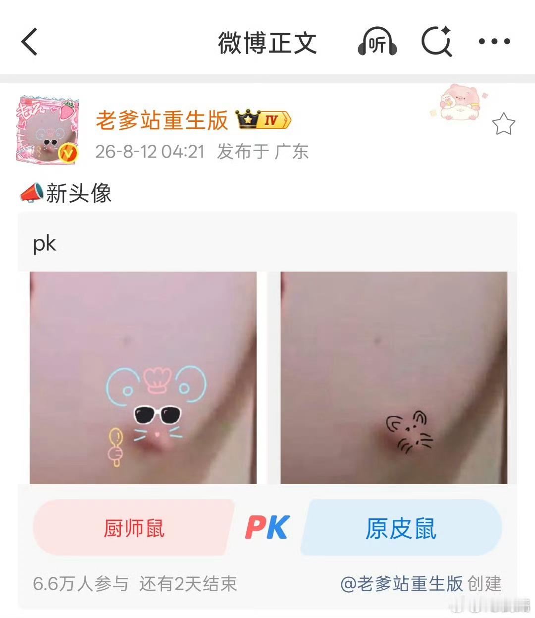 老爹站 头像不是老铁，这也太抽象了吧，我的眼睛 