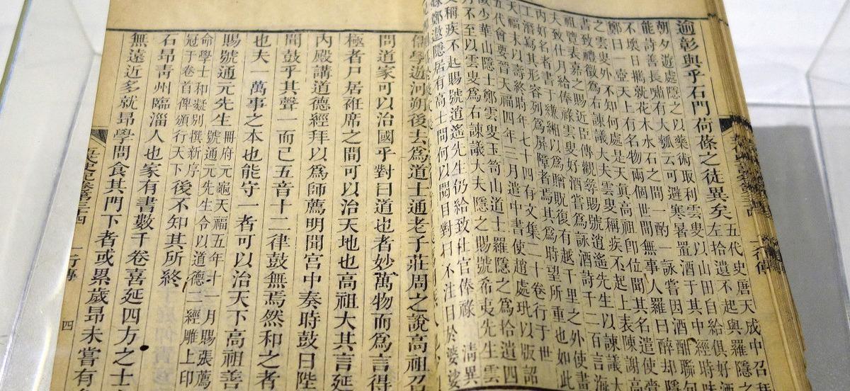 史学家刘知几所著《史通》在中国历史学发展过程中究竟起到了怎样的深远影响？
公元6