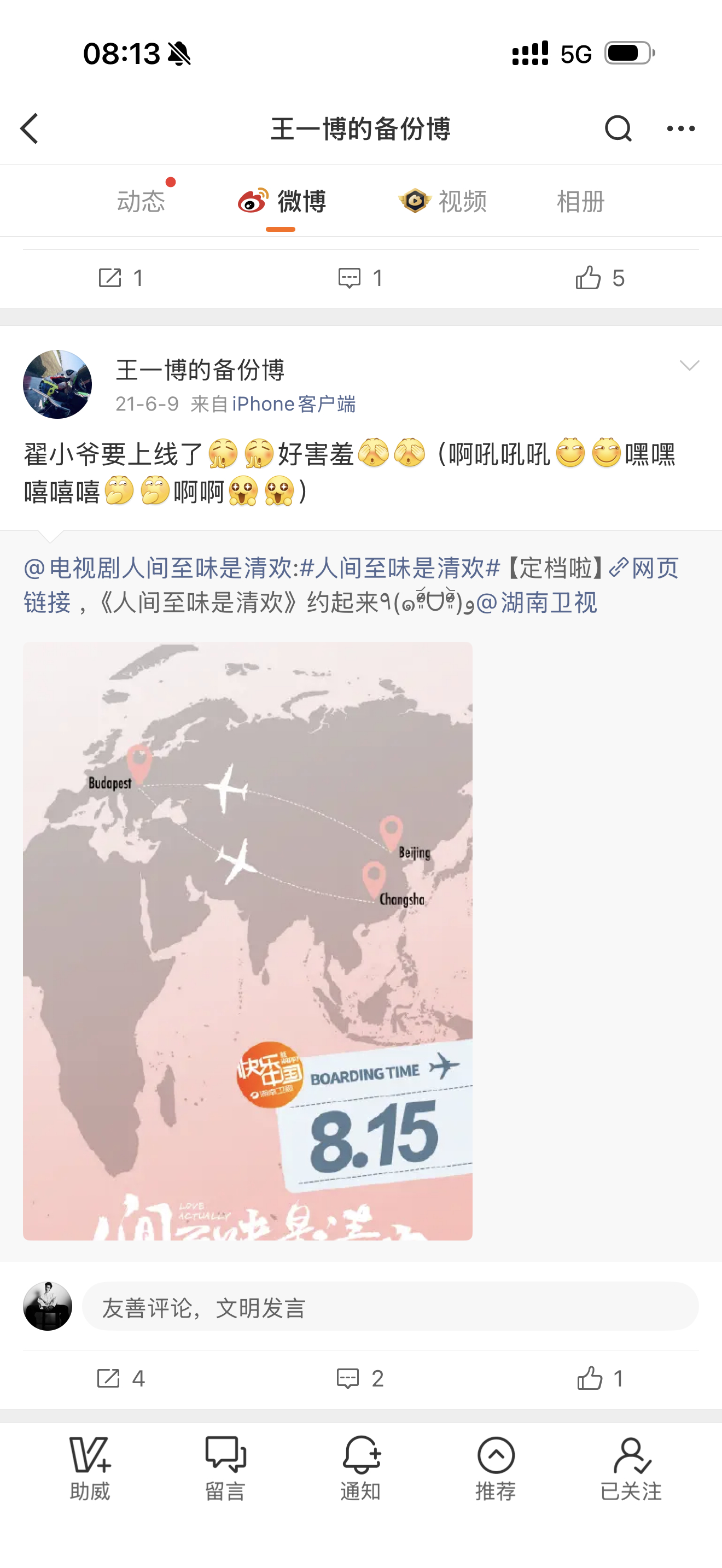 宝宝未免也太可爱了，你粉丝在问你是什么品种的🐷 