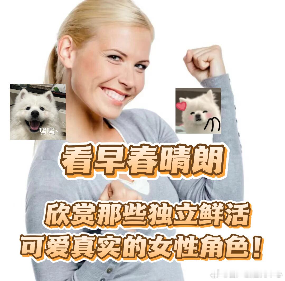 早春晴朗改编的女性角色剧里的女孩们清醒、温柔、又有力量，不搞恶意对立，只会互相成