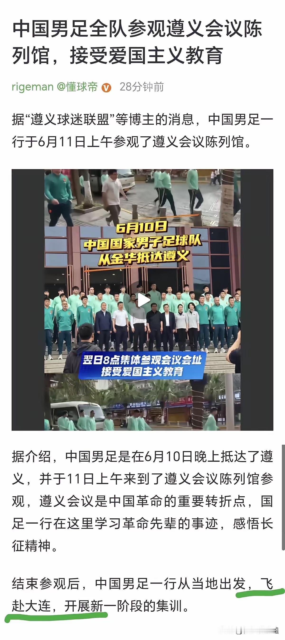 中国男足又开始瞎折腾了！
国足在金华与泰国打完热身赛之后，并没有就地解散，让球员