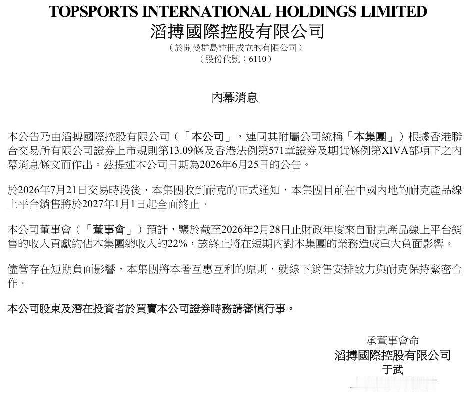 耐克中国新任女负责人，上任不到四个月，做出一件震动行业的决定，将国内数千家拥有线