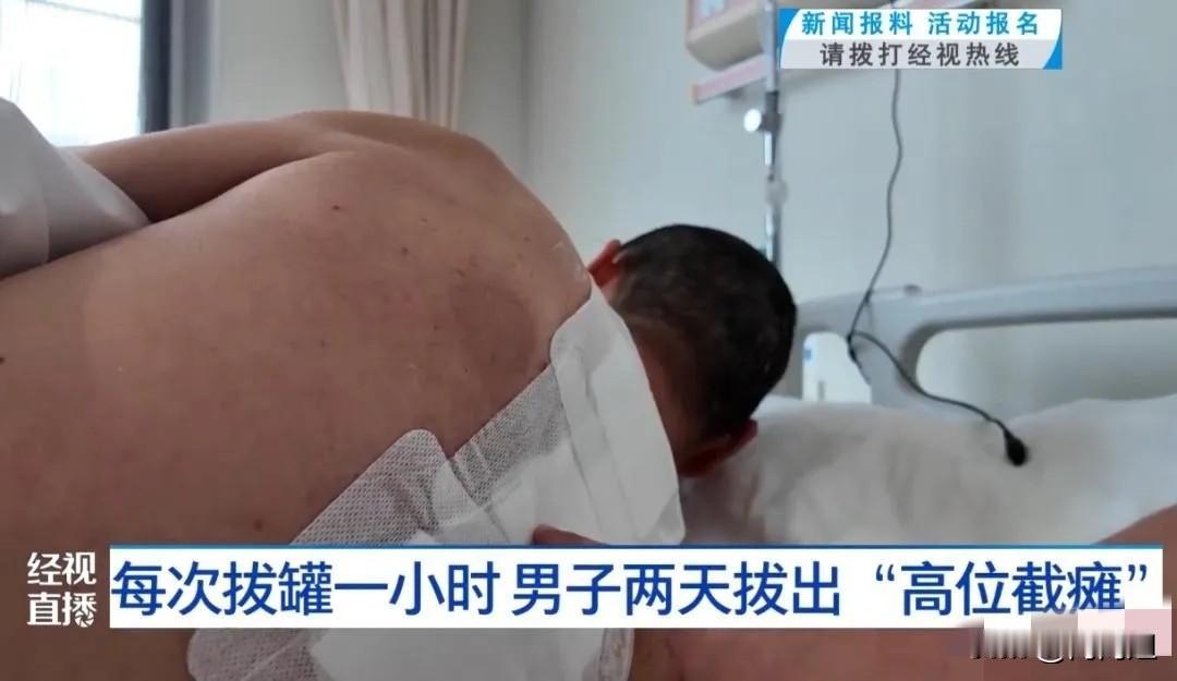 无知害了自己！
湖北武汉一男子长期腰背疼痛，不去医院检查反而自诊是体内湿气大导致