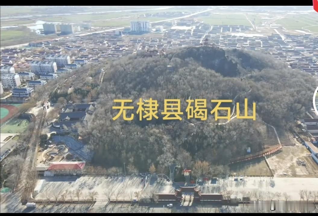 关于这座山的称呼，咱们老家都叫它大山，不叫碣石山，实际上叫积石山更妙！