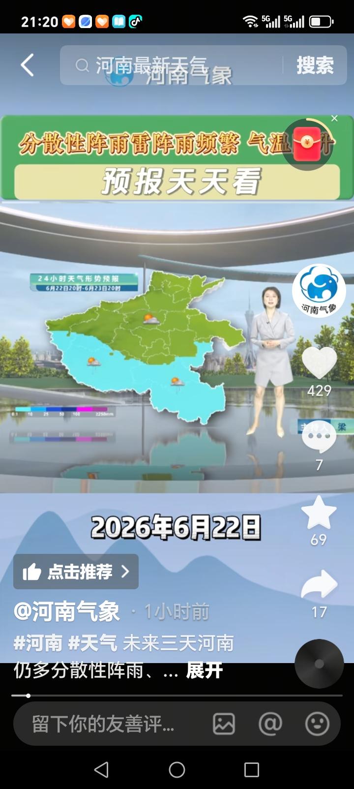 今日，河南晴朗在线，郑州、洛阳、焦作、济源、濮阳、安阳、鹤壁、平顶山、许昌、漯河