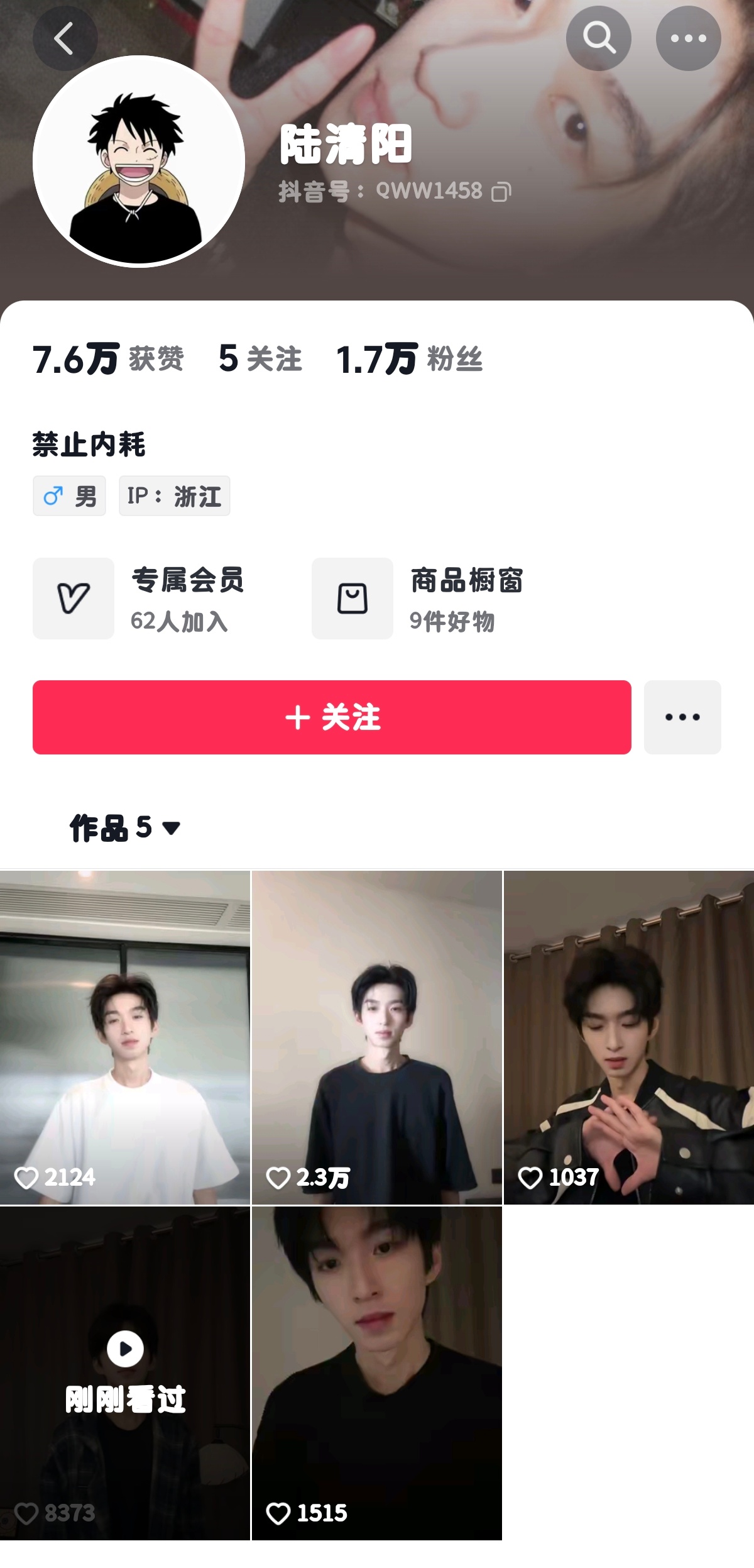 听她们说这是金玉王朝里八男之一 嘶…… 