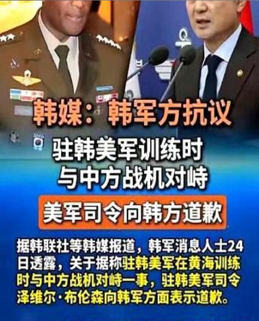 韩国这次估计是真的害怕了，中美飞机对峙这件事整个世界都知道了，但令人惊讶的是，美