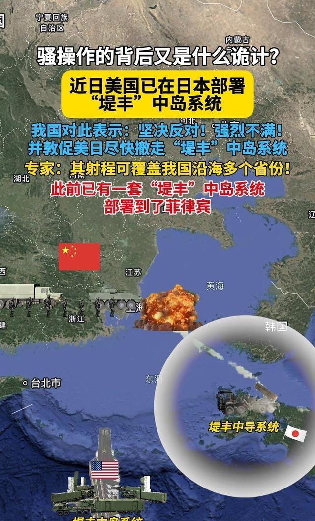 为什么国防部一直在敦促美日尽快撤走堤丰系统？如果不撤走，中国可能会在委瑞内拉和古