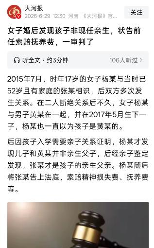 一52岁老头居然和17岁女孩长期保持关系，两年后老头和女孩分开，女孩又找了个男子