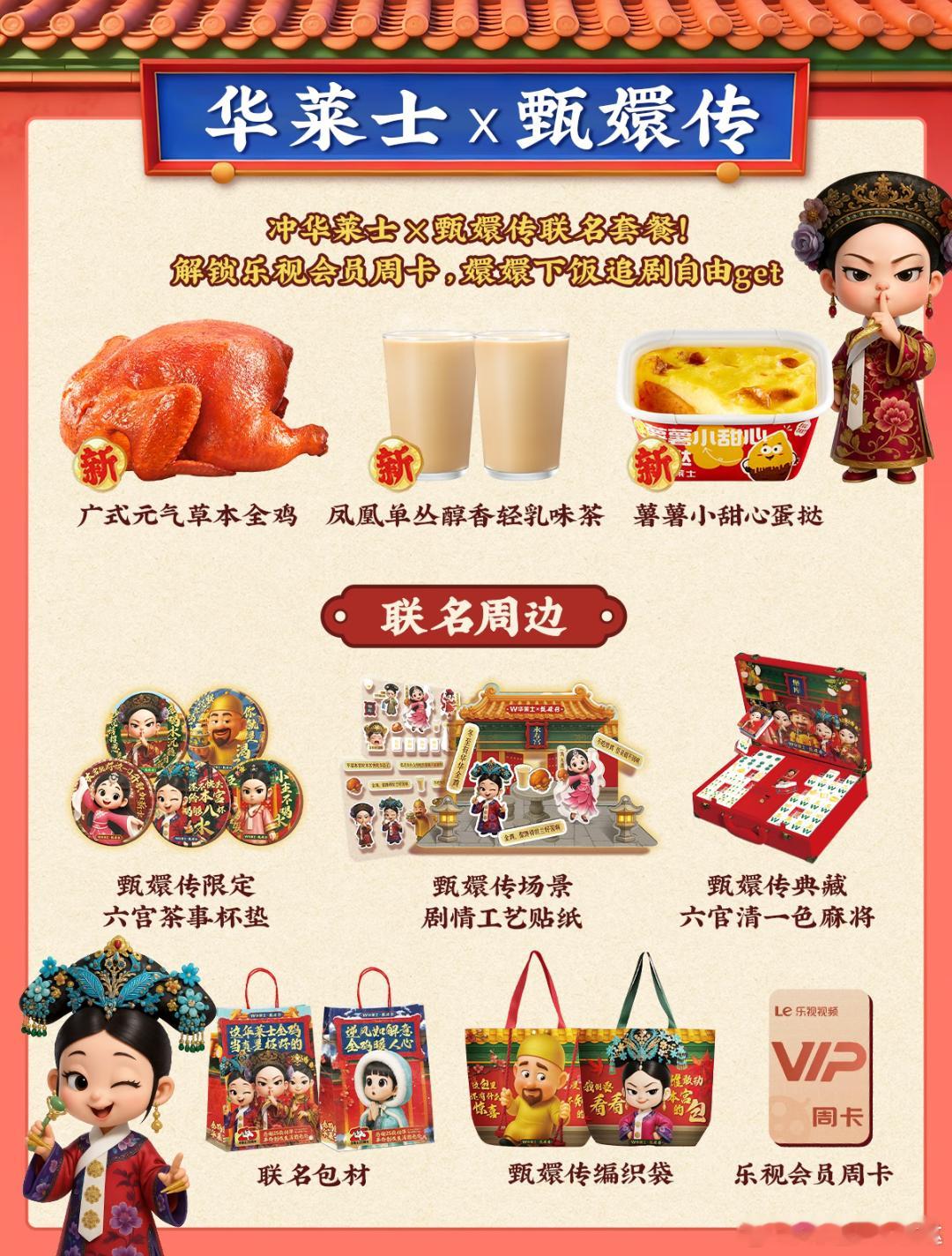 华莱士甄嬛传梦幻联动  甄嬛传十级学者集合！速收华莱士联动攻略！12月10日零点