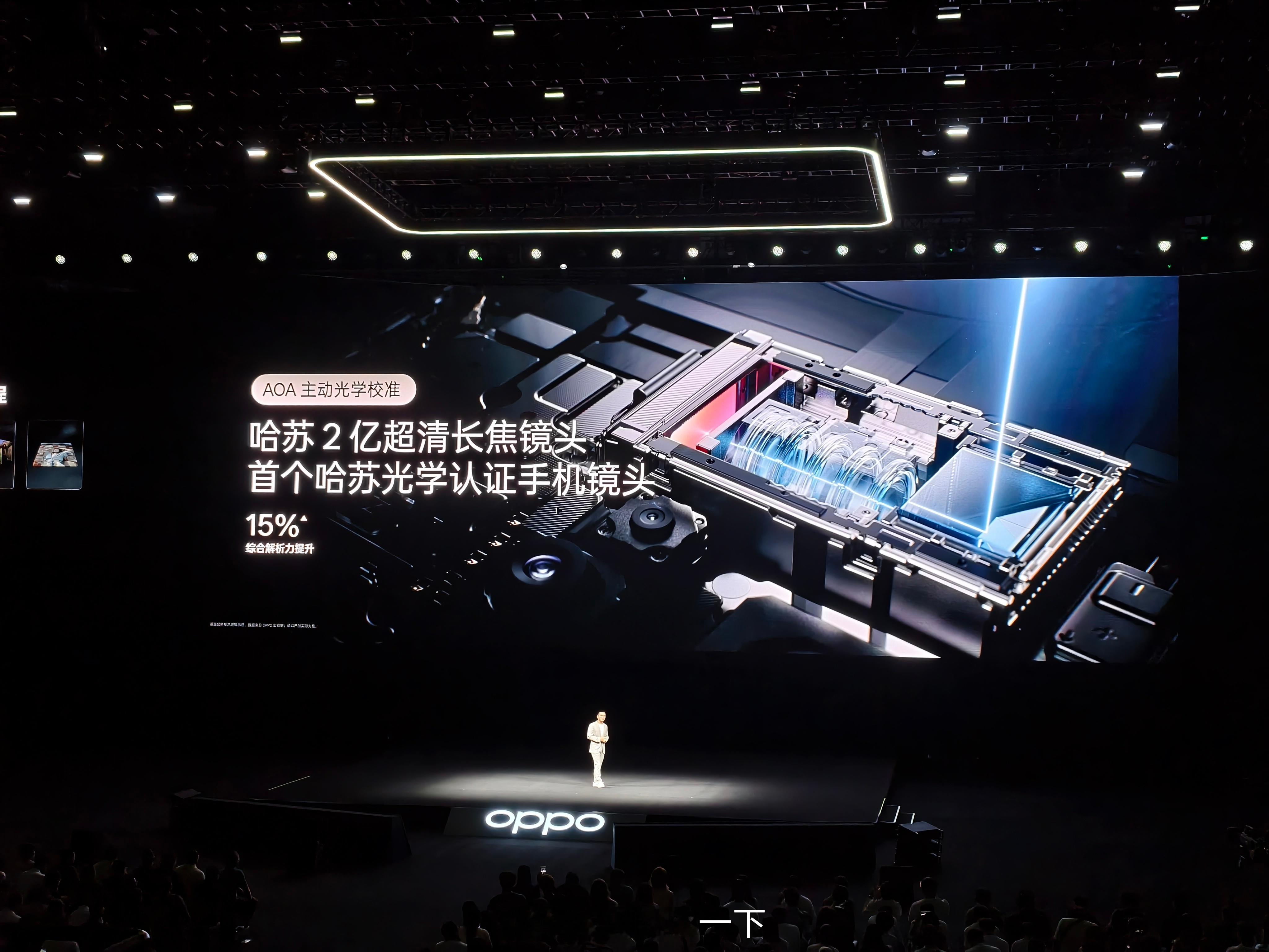 OPPO Find X9 Pro搭载的2亿超清长焦镜头是首个哈苏光学认证手机镜头
