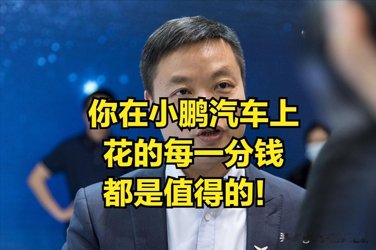 实事求是的讲，小鹏的车是不错的，但销售真的很拉垮！这次G7的口号是全系标配857