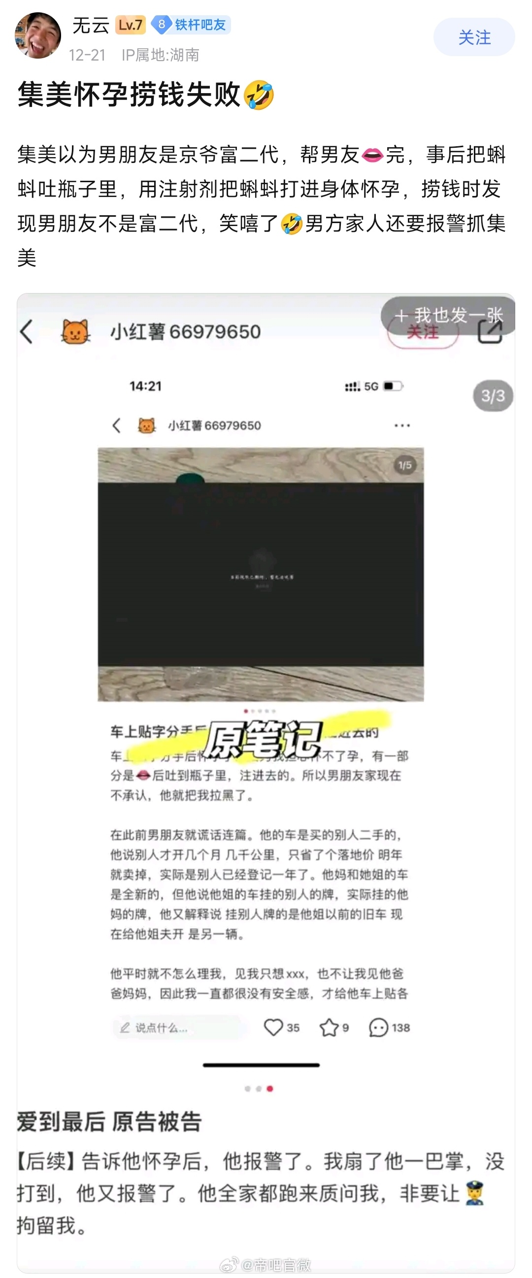 经验太少，错吧拆迁户当成富二代，建议找王慧玲这种独立女性给她开个私教课[开学季]