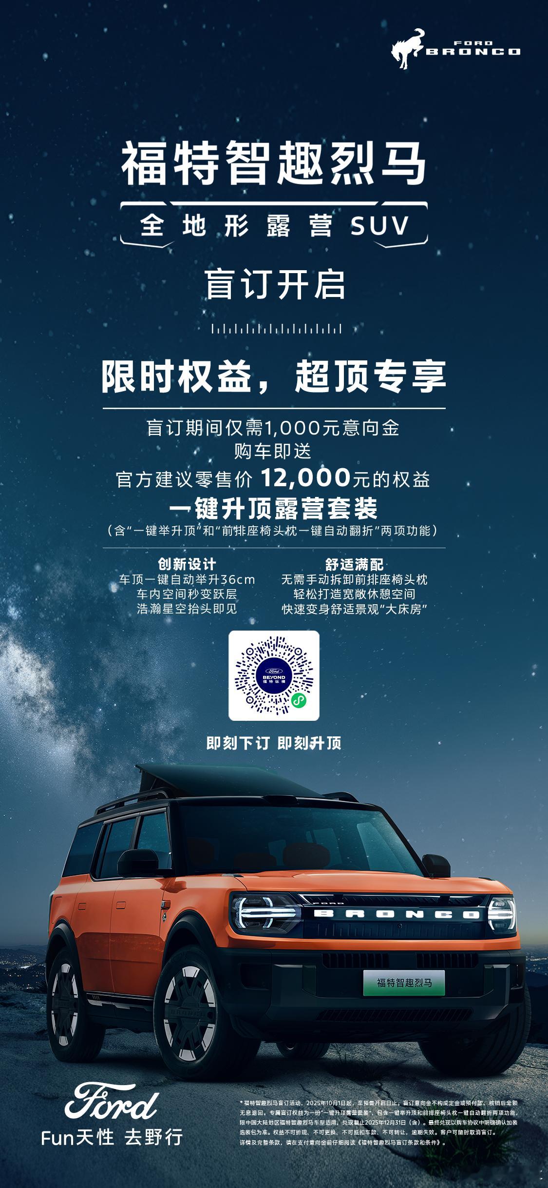 别犹豫啦！今日智趣烈马盲订开启，这个双节最好的礼物！ ​​​