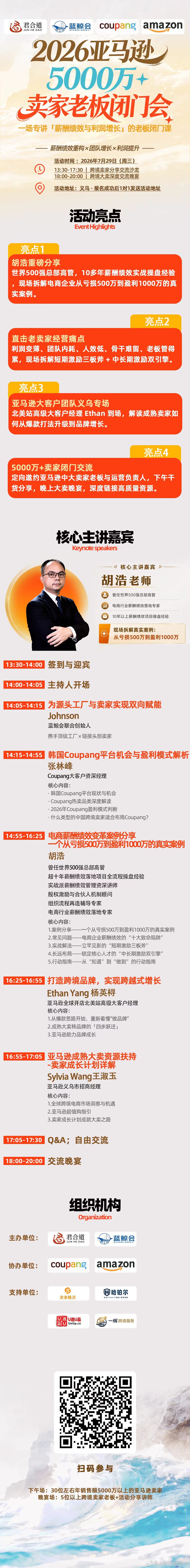 做亚马逊越卖越亏、团队留不住人的老板看过来❗订单爆涨利润却持续缩水，核心病根藏在