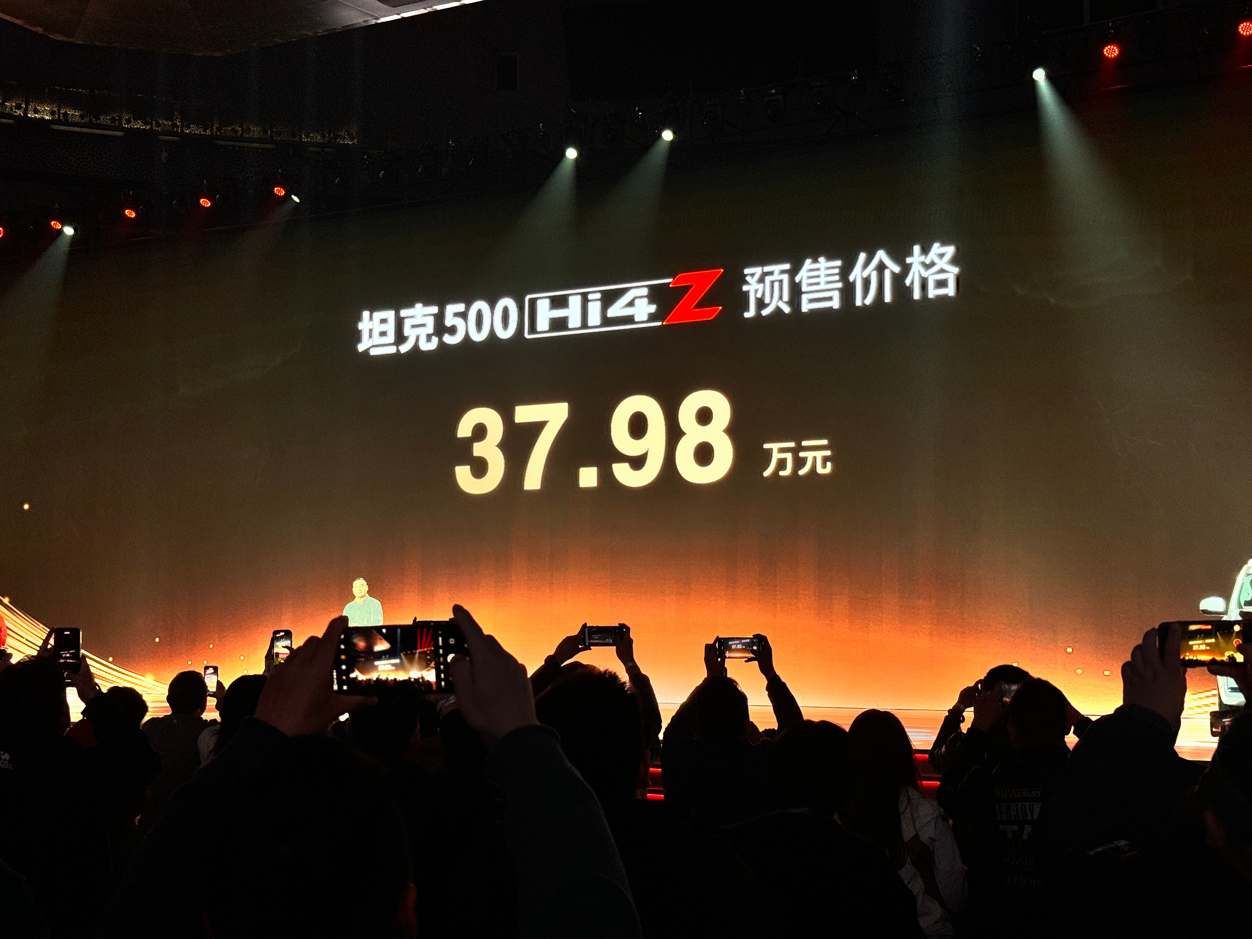 坦克500 Hi4-Z 就一个价格一个配置 价格37.98w 你们觉得怎么样？ 