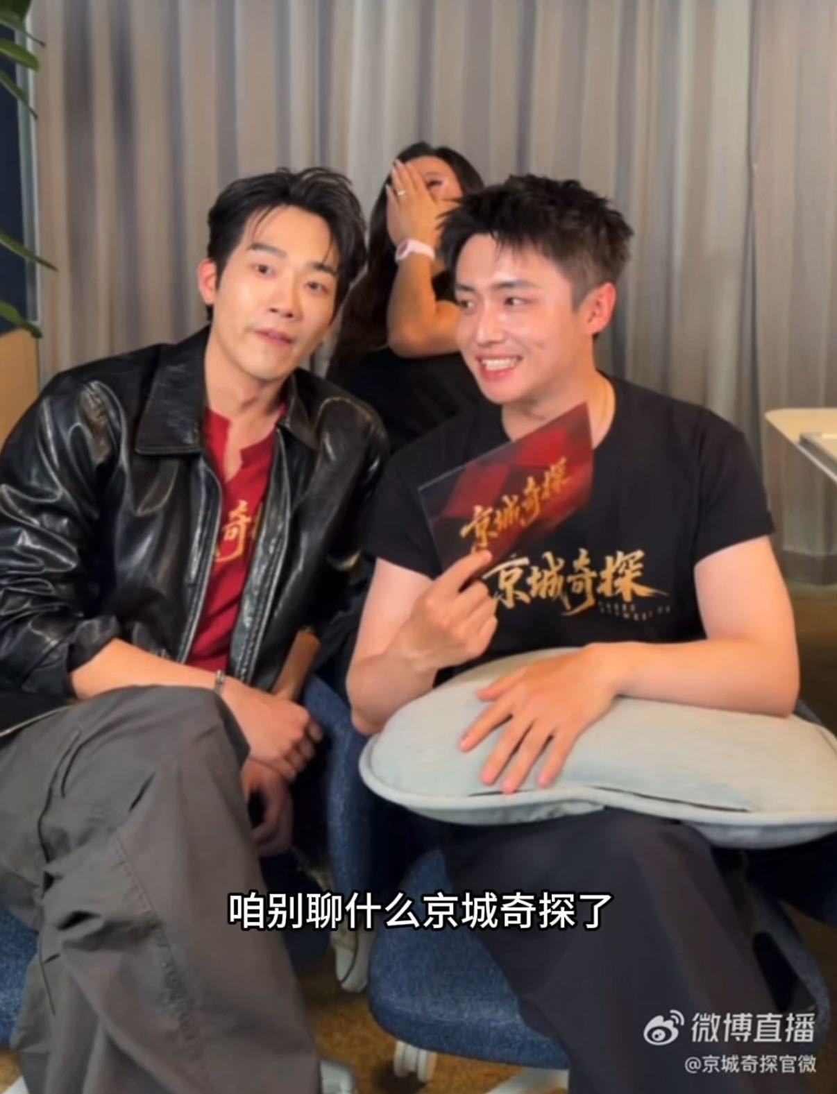 马思超翟子路就问房车的事认真品鉴京城奇探后彻底入坑，马思超翟子路戏里戏外反差魅力