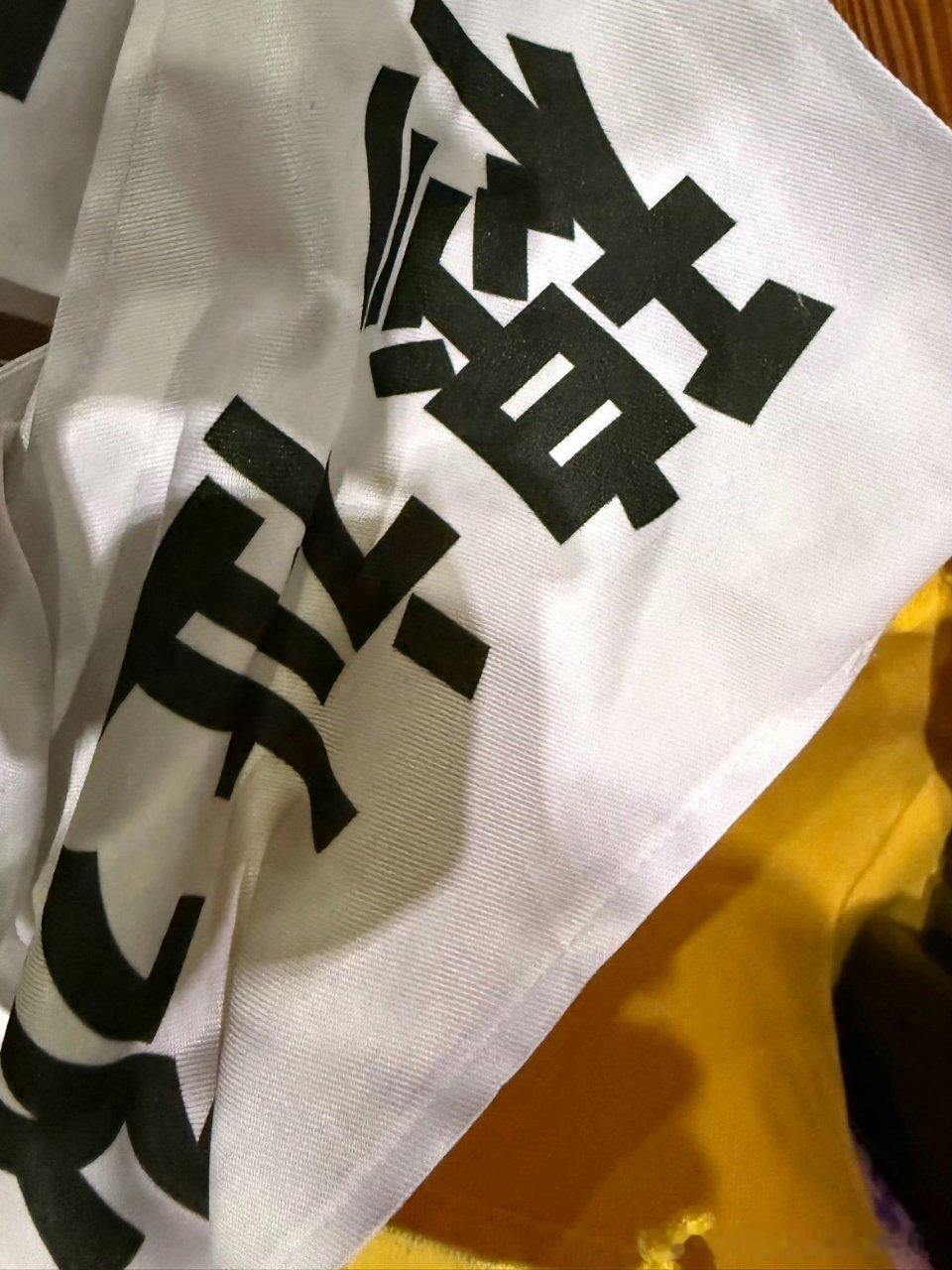 穆祉丞姓名牌穆祉丞排练中 穆祉丞排练中！ 