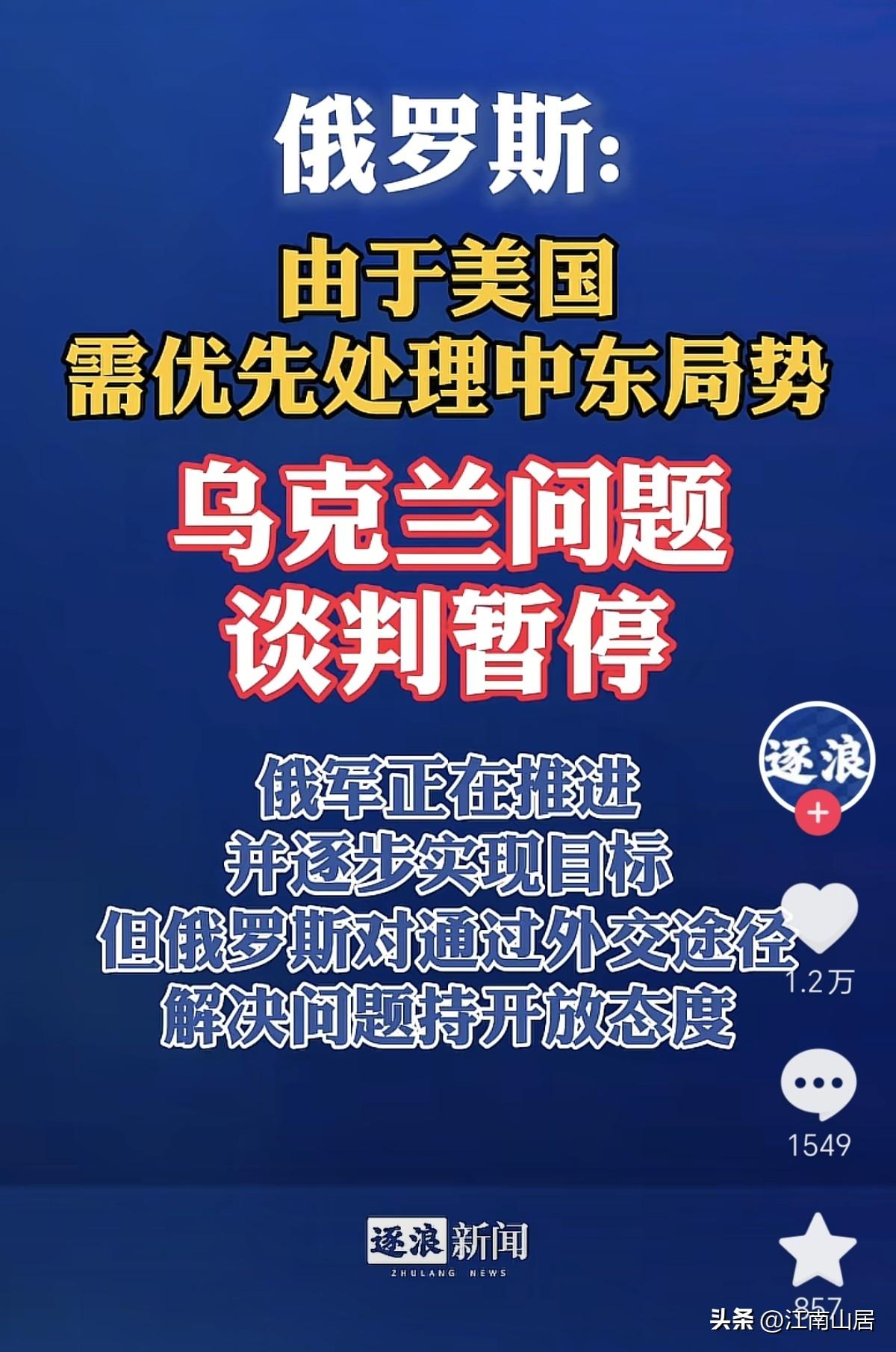 大鹅还是挺幽默的，既然鹰酱无暇顾及俄乌战争。那么谈判就暂时停止，不过通过外交方式