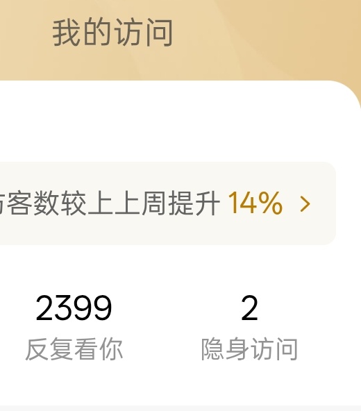 你们两个，为什么看我还要隐身？？ ​​​