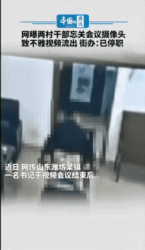 潍坊某镇一名书记与妇女主任的事，大家都知道了，对社会情绪的冲击力实在是太大了。
