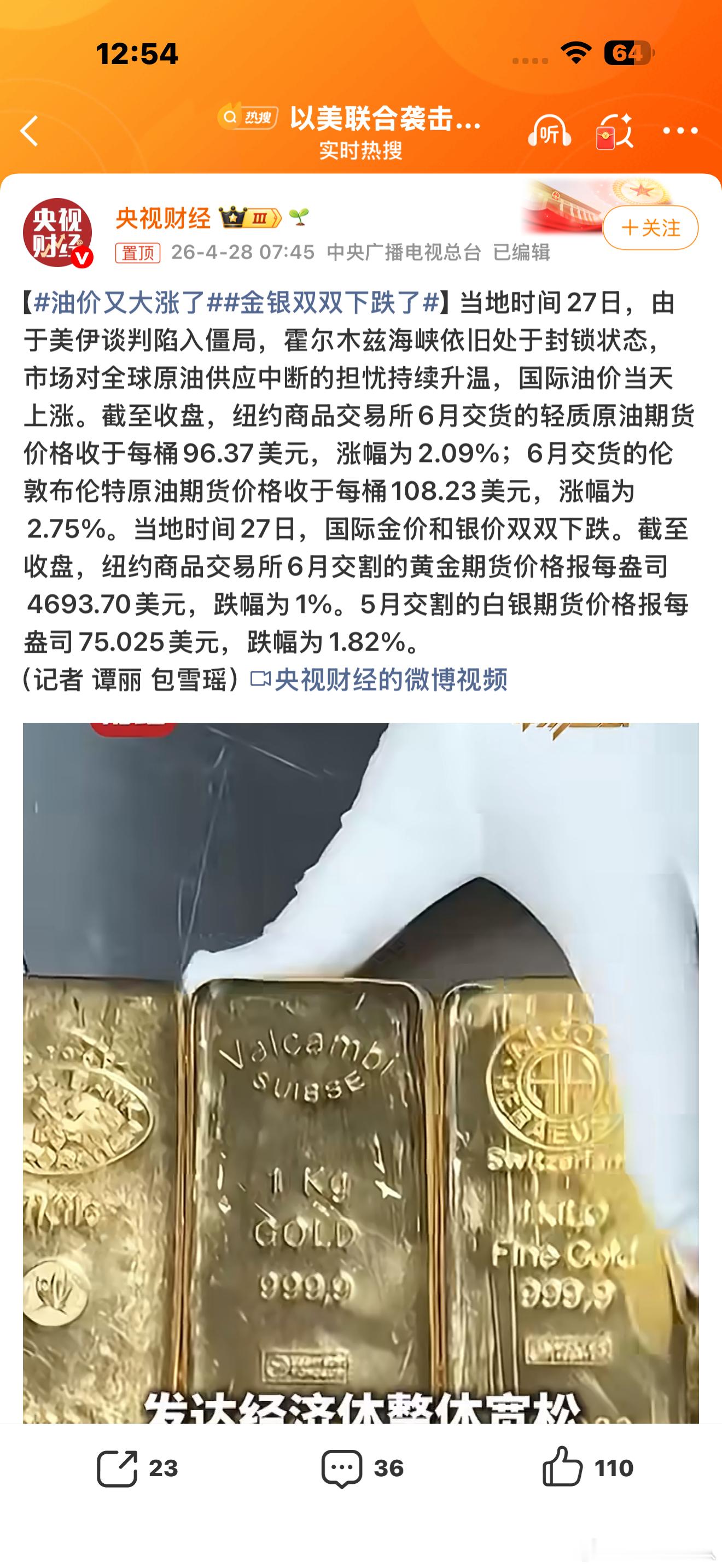 油价又大涨了之前就有人预测说今年黄金不会再kuku创新高了，我居然还不信。好了，