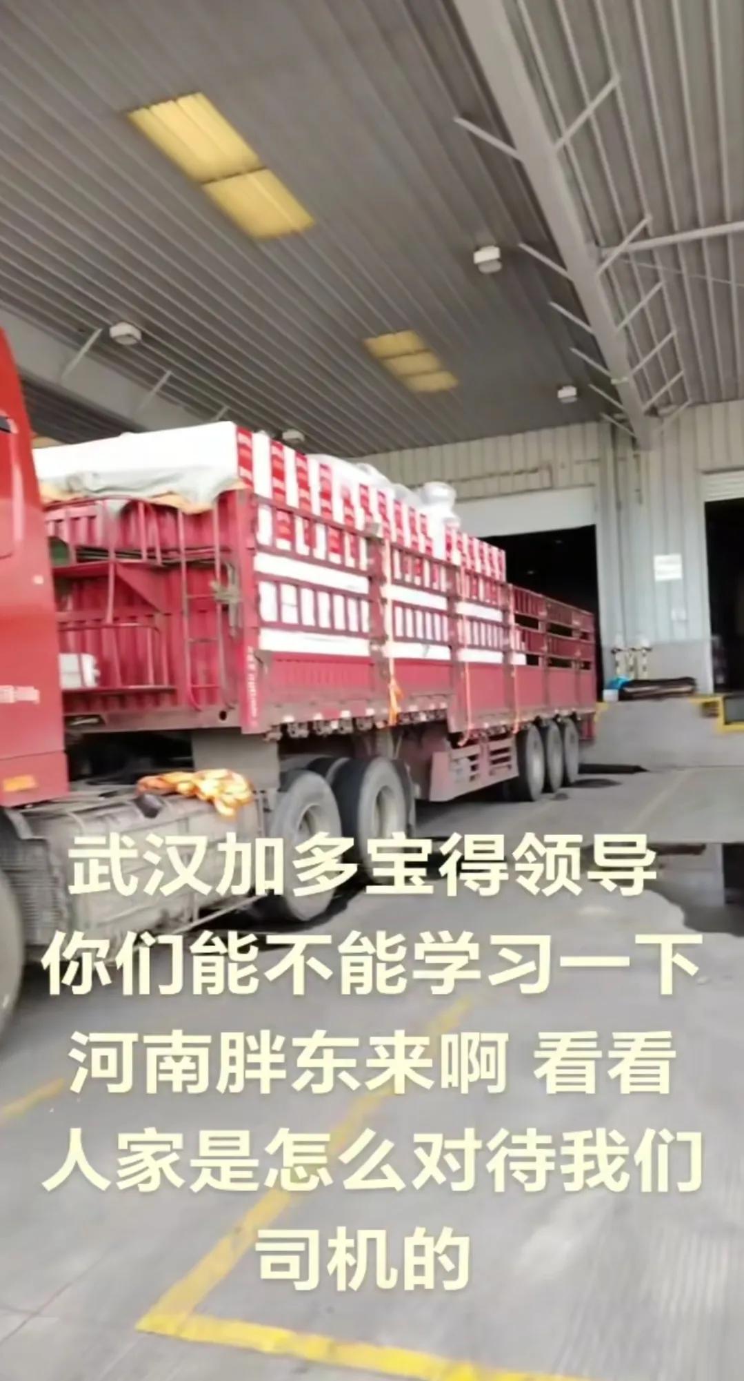 看傻了！武汉，一名河南货车司机在加多宝工厂装货时，提出自费买一份食堂饭，被工厂工