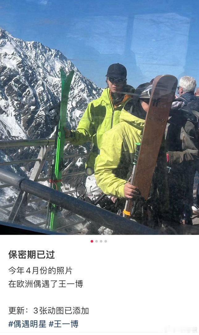 王一博又差点媚眼抛给瞎子看王一博征服西欧最高峰登顶西欧最高峰没有大肆宣传属于悄悄