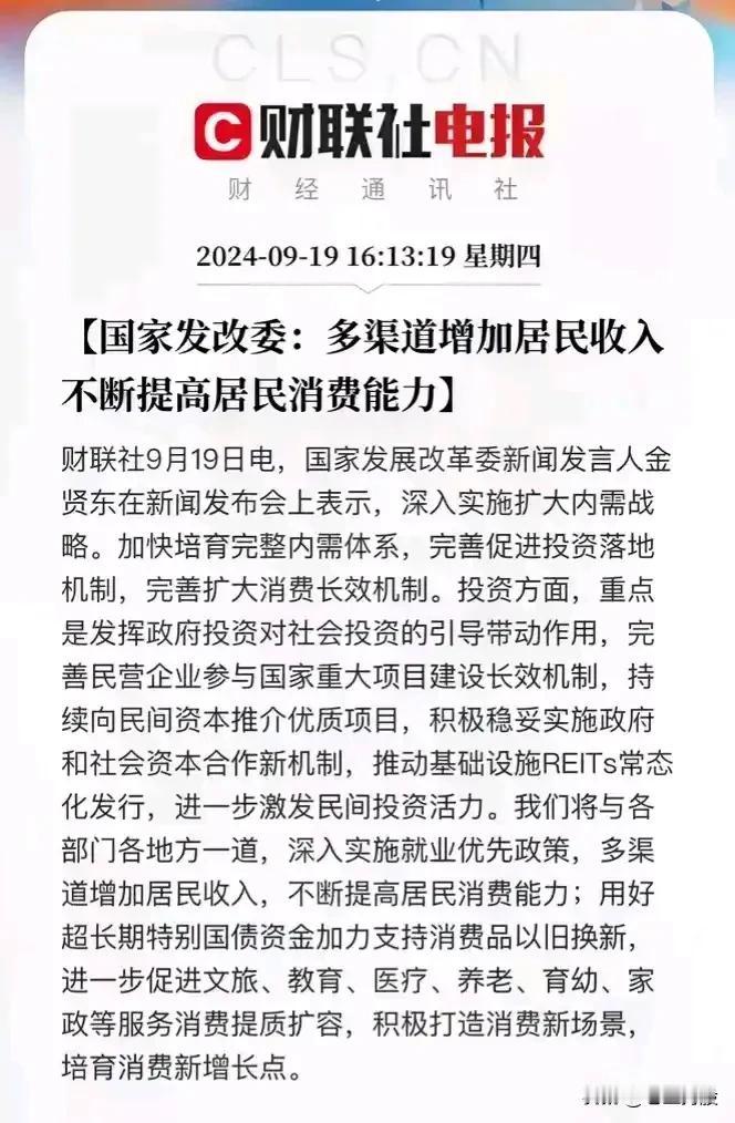 多渠道增加居民收入！！！
不降薪就谢天谢地了。