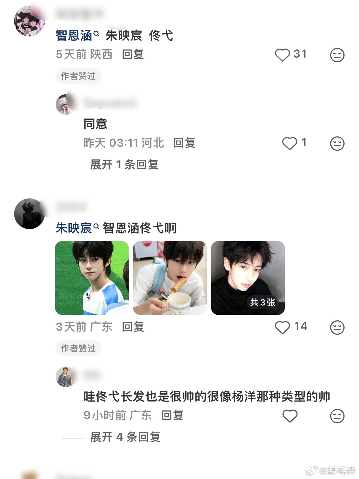 🍑五代颜值前三到底是谁？评论区提名最多的是朱映宸 智恩涵 佟弋 杨林好 高铭阳