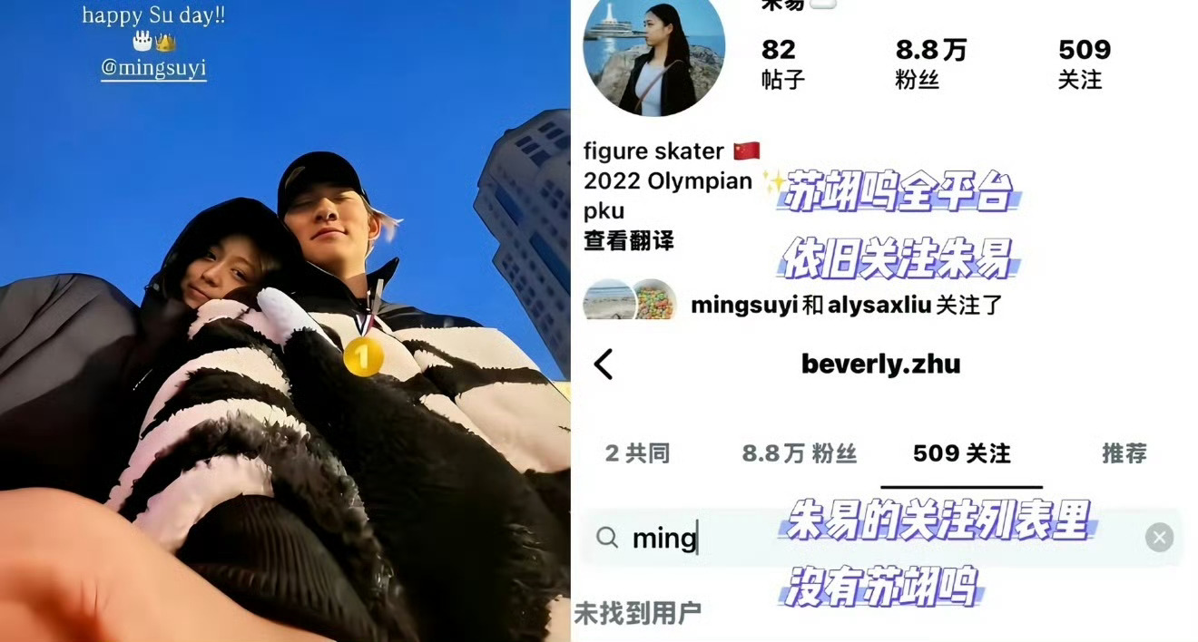 苏翊鸣回应恋情传闻：谨向事件中无辜被波及的人深表歉意，将依法保留追究相关侵权者法