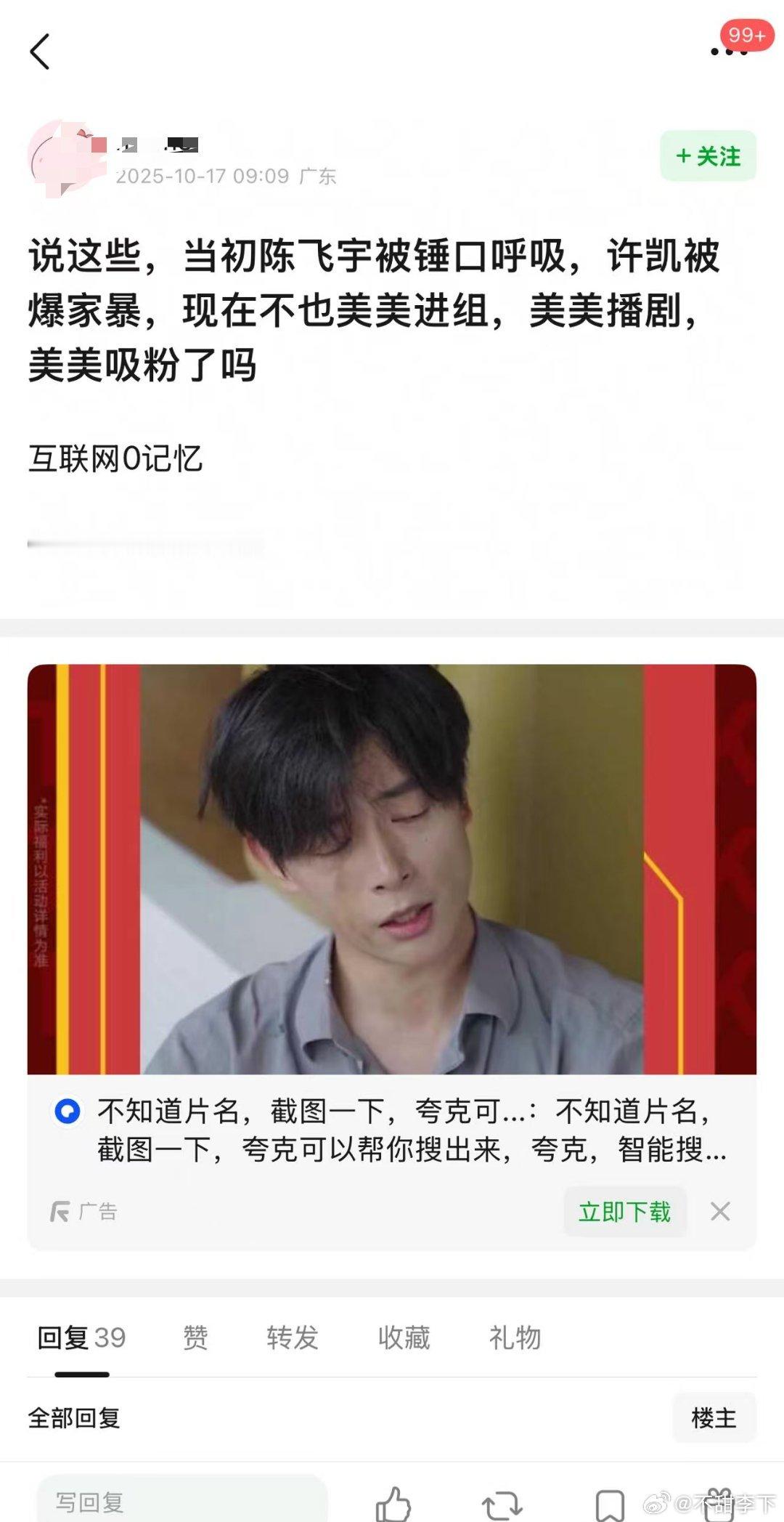 我经常嘲阿瑟你们是知道的，但是阿瑟口呼吸顶多是私生活问题，而且他还承认了跟那女生