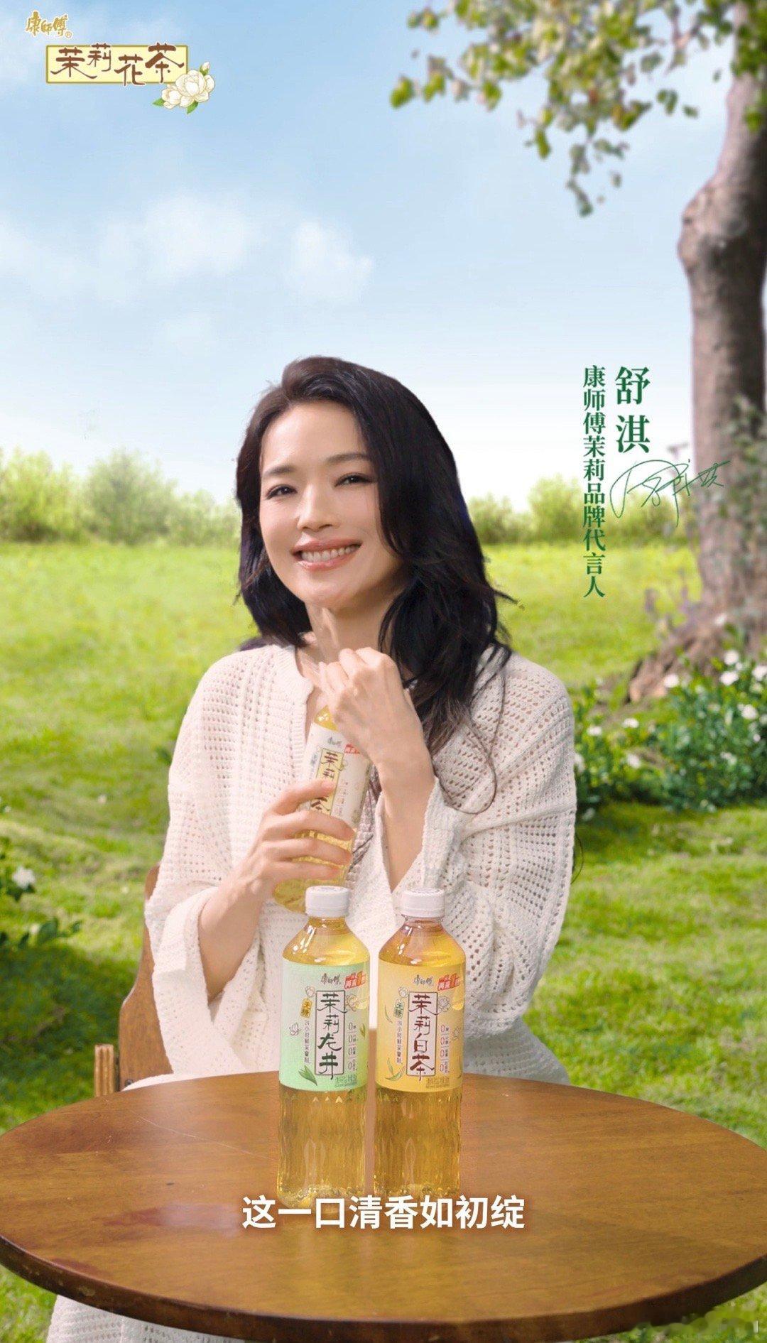 当i人和e人一块喝茶康师傅茉莉每一口清香如初绽清雅的茉莉香不抢话也不冷场，像极了