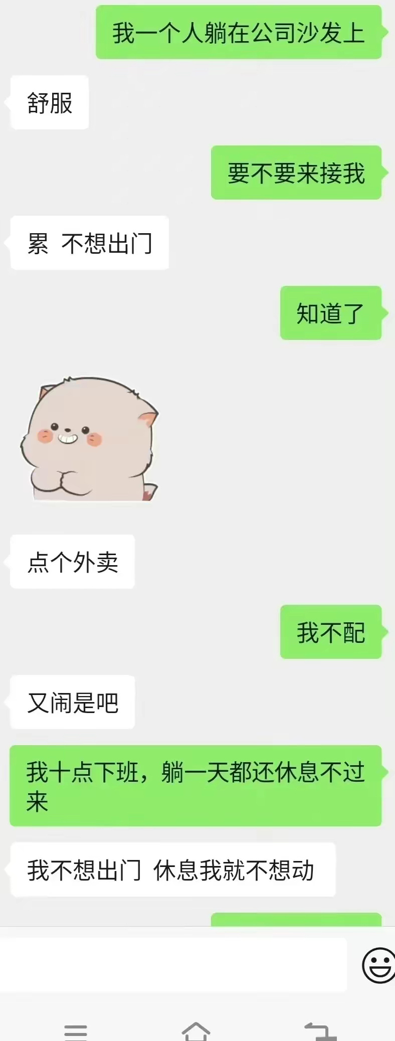 我10点的晚班，公司离家有点距离，我平时是坐地铁，那天他正好休息，我就想让他开车