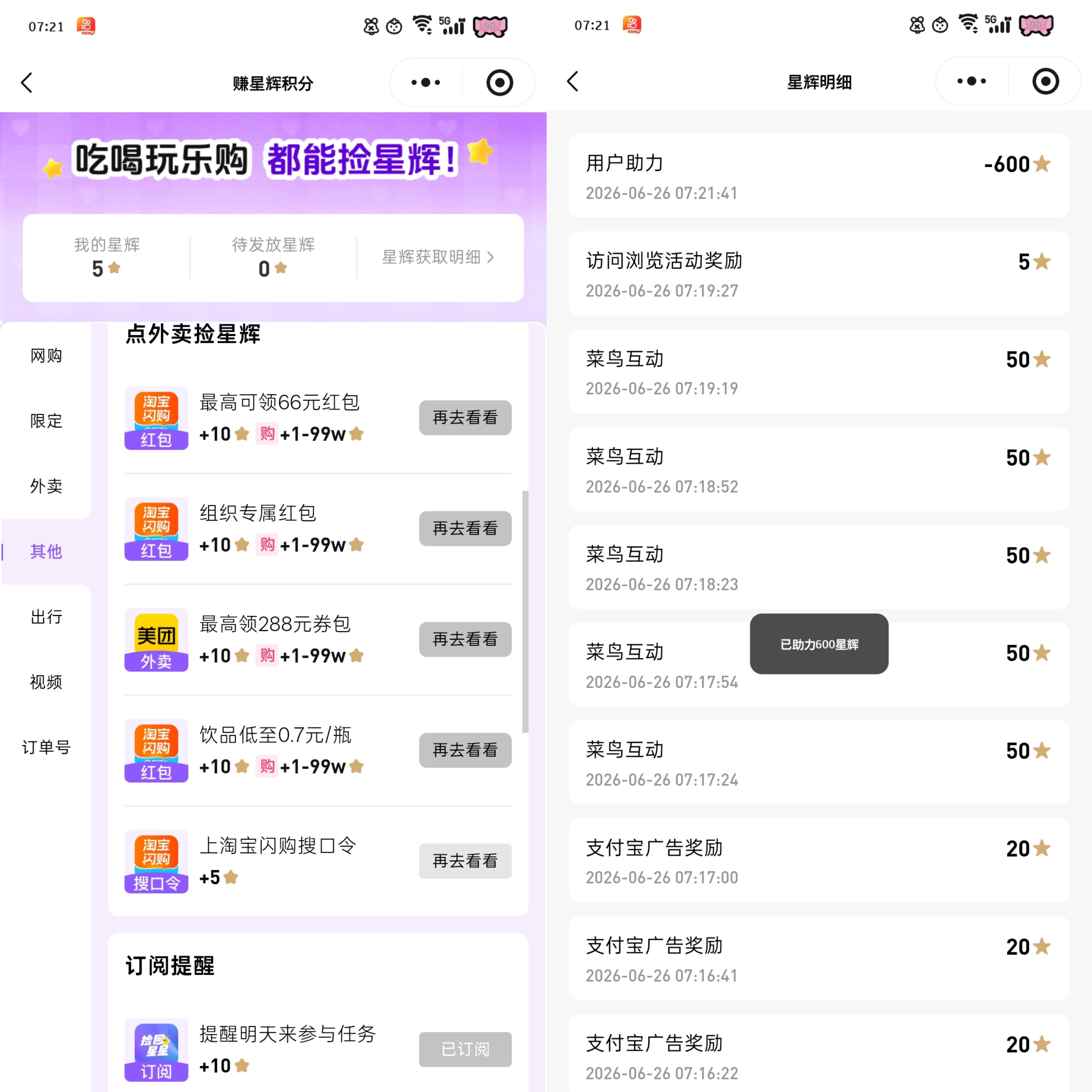 捡回星星✔️鞠婧祎千香 丨鞠婧祎姜黎非