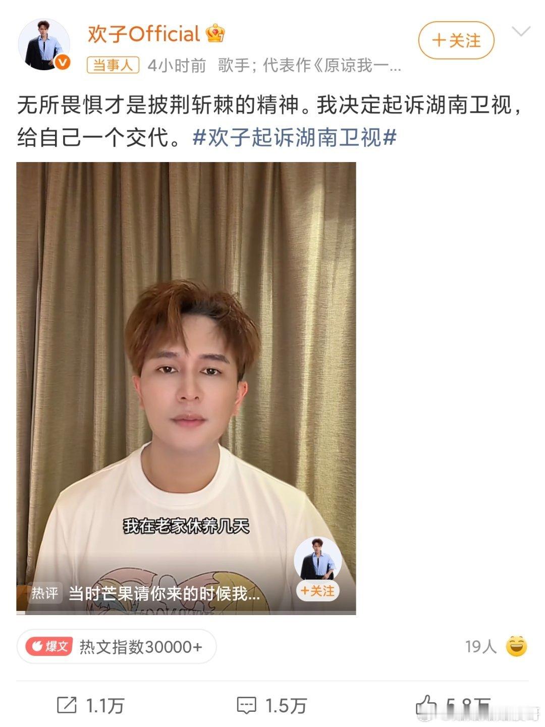 欢子为什么要告湖南卫视啊？披荆斩棘不是芒果tv的吗？而且是网播和湖南卫视不沾边啊