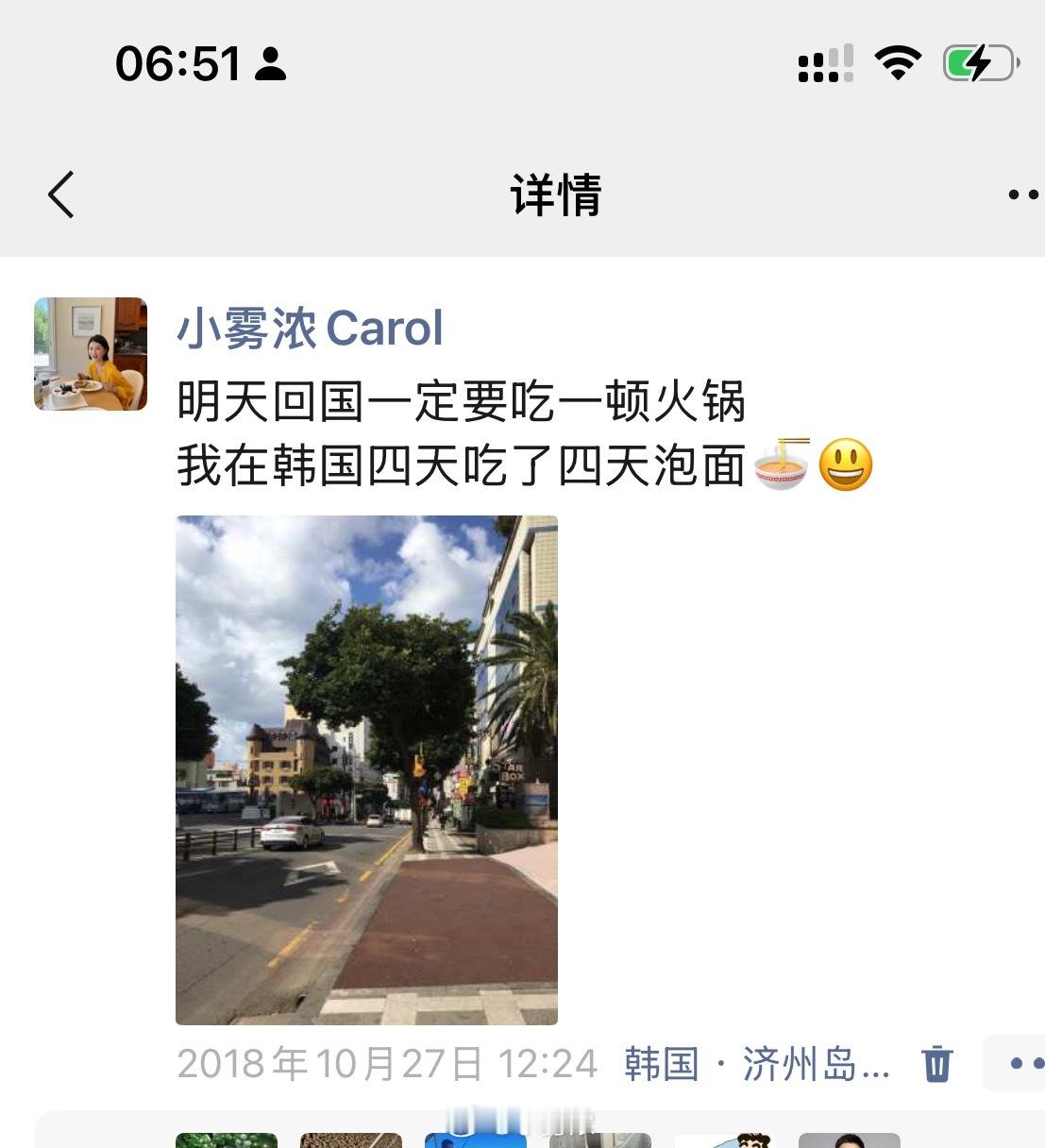 济州岛18年的时候我一个人去过一次，去了三四天感觉那个地方很阴，而且我在的那几天