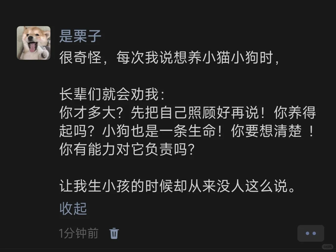 很奇怪，每次我说想养小猫小狗时