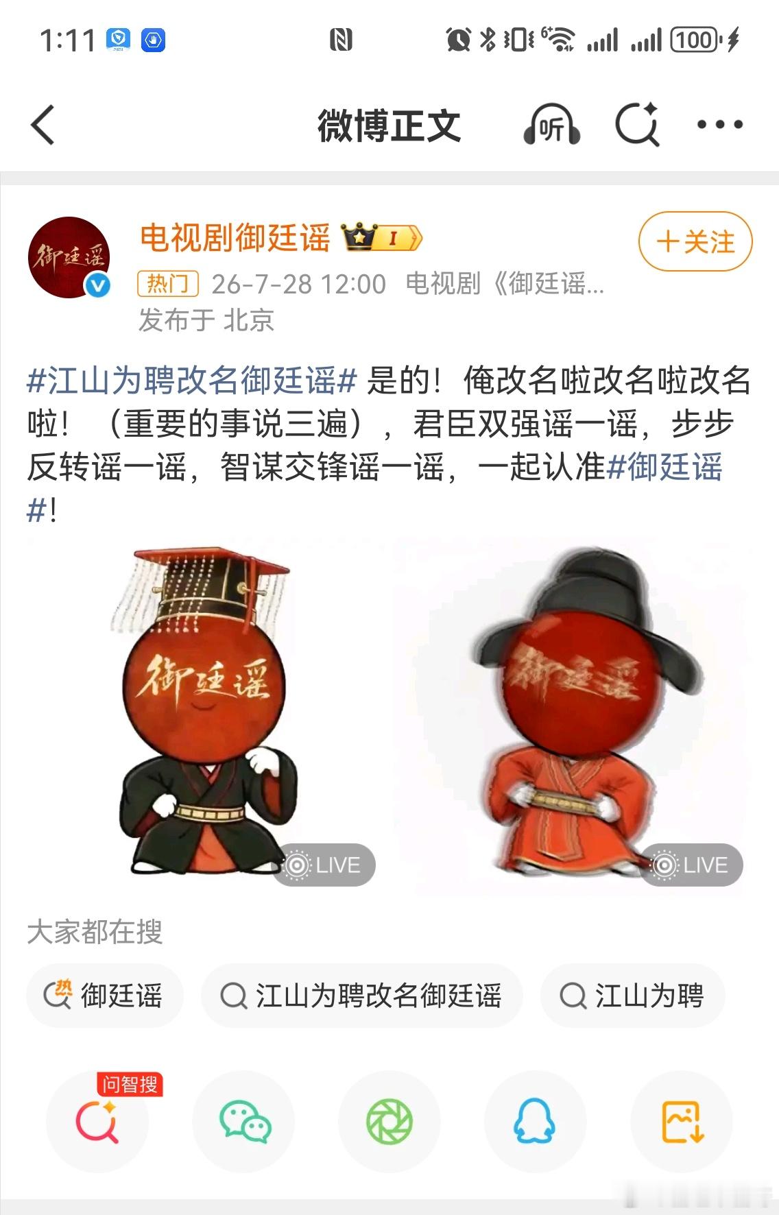 御廷谣云包场观看时间2099年云包场观看时间2099年莫不是改名的时候“瑶一瑶”