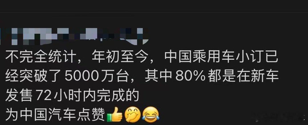 5000万台，假设每台小订5000，80%在72小时之内完成[并不简单]也就是说