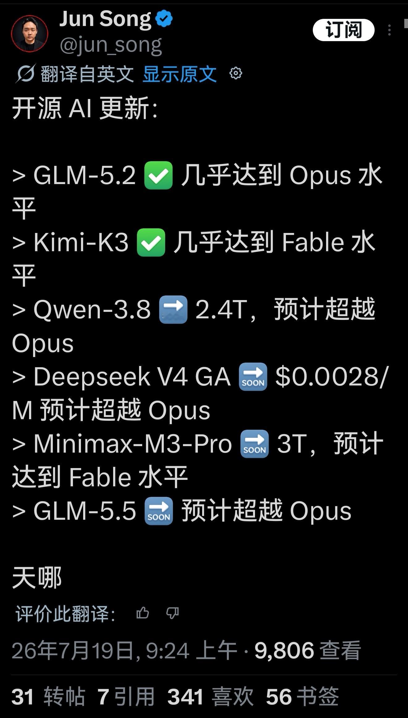 Kimi K3仅仅只是开始，接下来是Qwen3.8、DeepSeek V4正式版