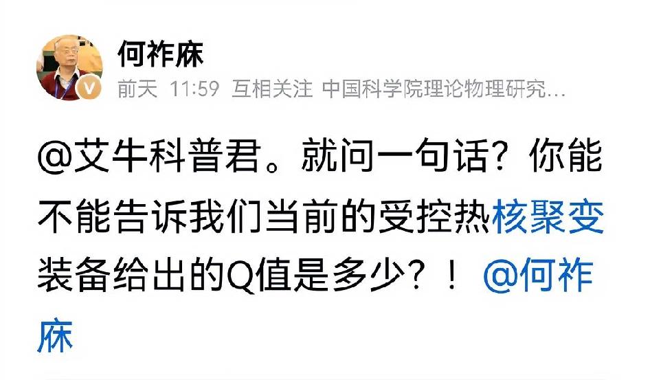 何祚庥院士当年揭露伪气功只有一个目的，就是为了让人们科学对待气功，防止上当受骗、