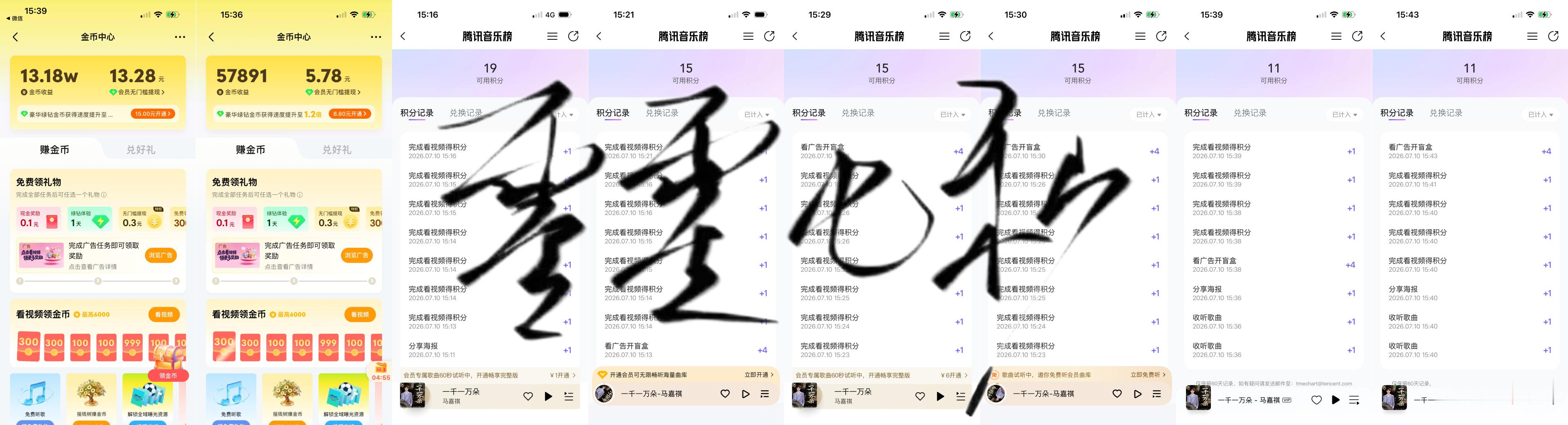 金币x2积分x6 