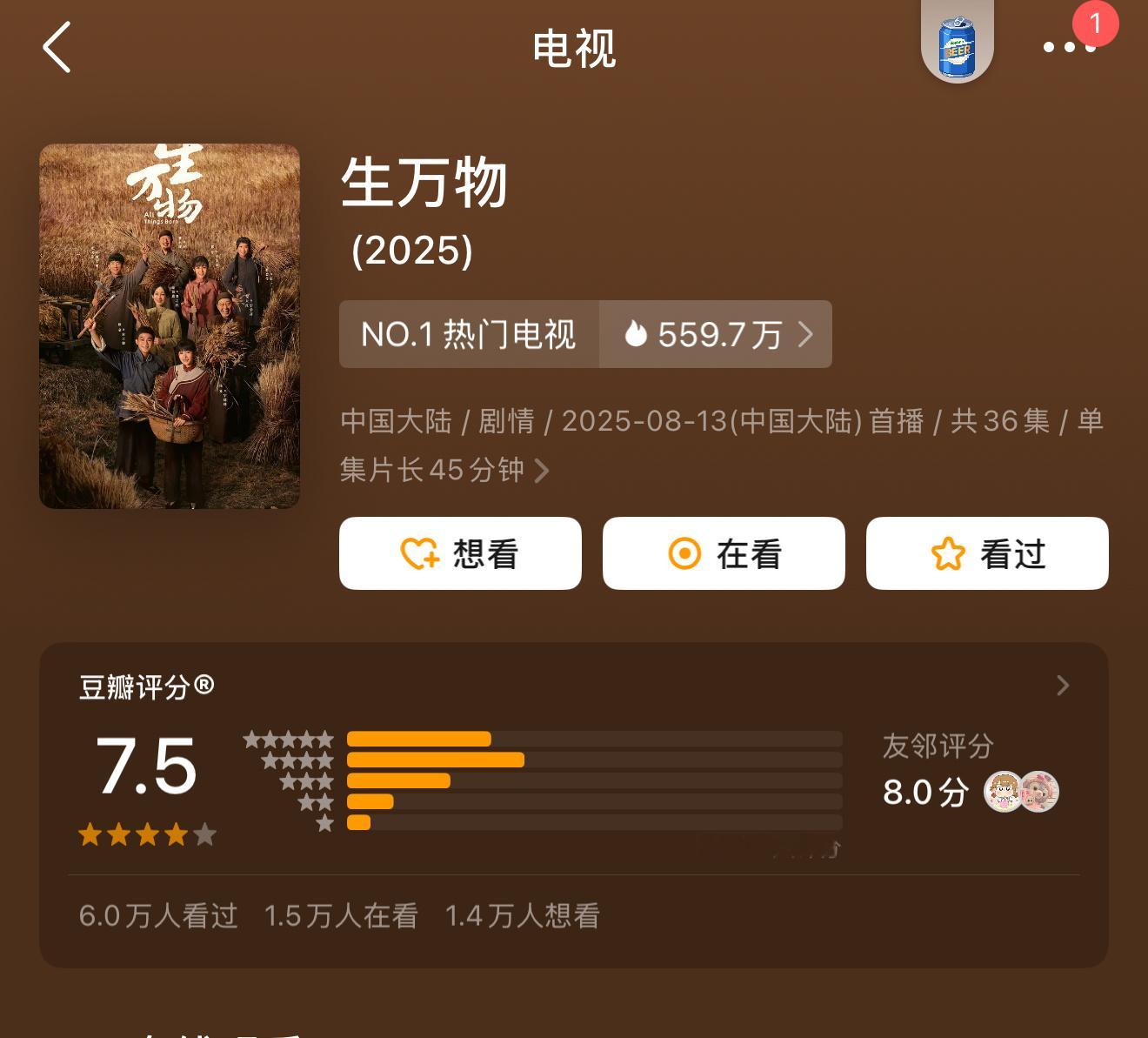生万物开分7.5[来抱抱]我觉得低了云合占比都41.1%了[来抱抱]好看成这样了