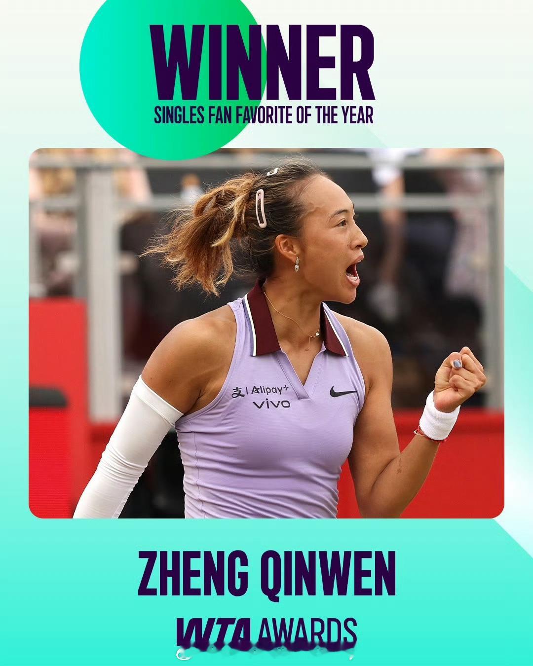 特大喜讯🎉郑钦文获得2025WTA最受欢迎单打球员🔥这是郑钦文连续两年当选?