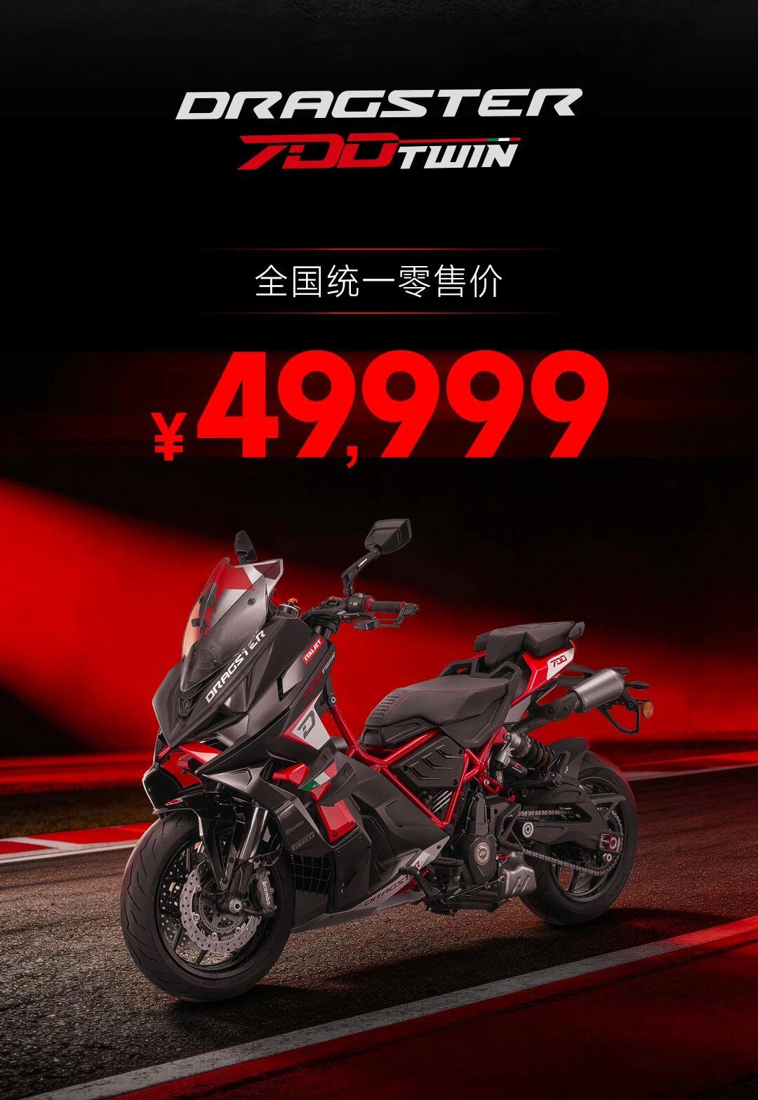 迷惑的产品，钱江这款产品，dragster700，定价近5万元。光是这个定价就劝